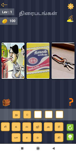 Connections Word Game in Tamil screenshot 4