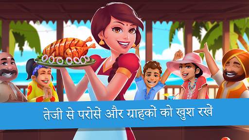 मसाला एक्सप्रेस: कुकिंग गेम स्क्रीनशॉट 2