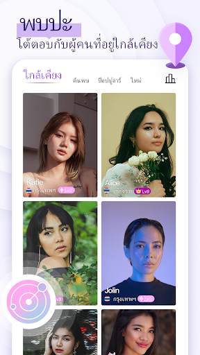 Chamet - วิดีโอแชทสด & พบปะ screenshot 3