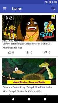 Bangla Gaan screenshot 7