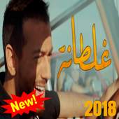 Saad Lamjarred- CASABLANCA 2.0