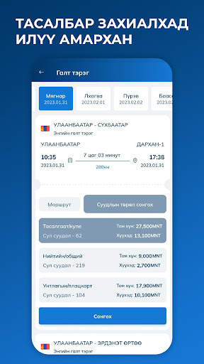 Tapatrip:Hotel, Flight, Travel screenshot 5