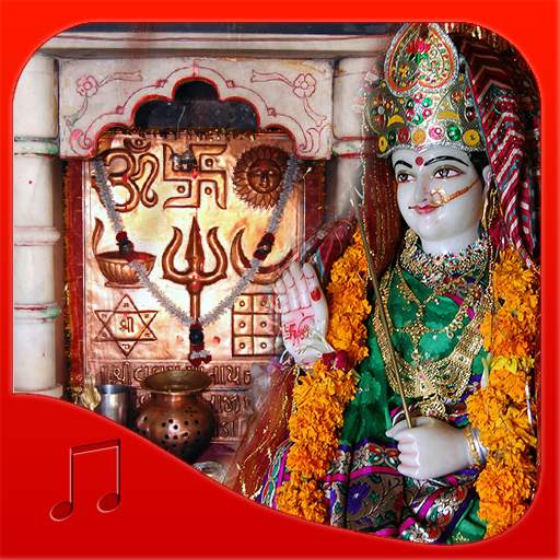 Valam Mataji Ringtones 2.50