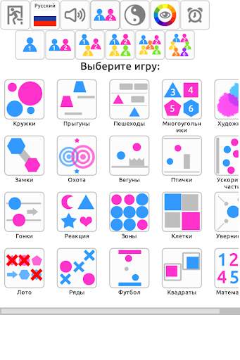 Игры на двоих скриншот 3