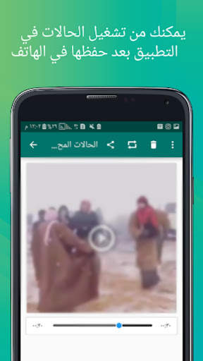 Status Saver screenshot 7