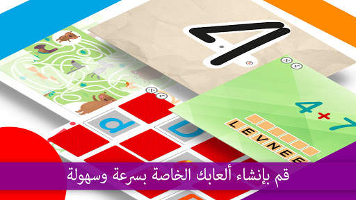 Make It - Create & play games 2 تصوير الشاشة
