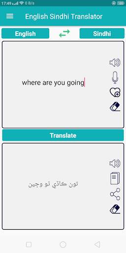 English Sindhi Translator скриншот 3