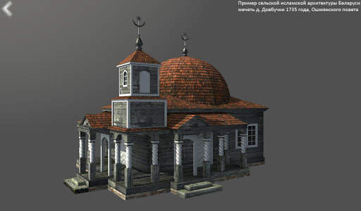 MINSK MOSQUE screenshot 4