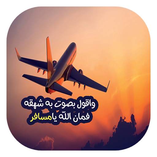 Travel wallpapers 2021 4