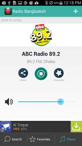 Bangla Radio : বাংলা রেডিও screenshot 3
