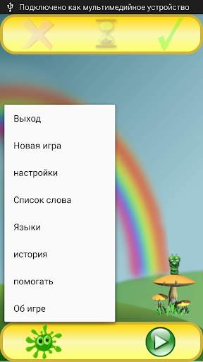 пароль игрa скриншот 4