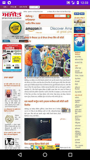 Punjabi News Papers - ePapers screenshot 7