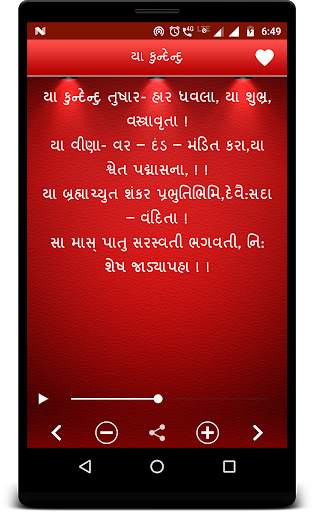Prarthana Gujarati screenshot 3