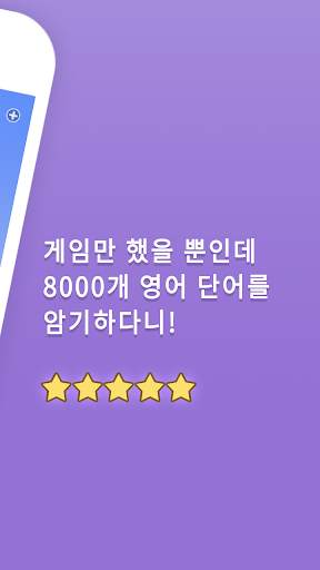 워드 랜드 : 힐링 퍼즐 screenshot 2