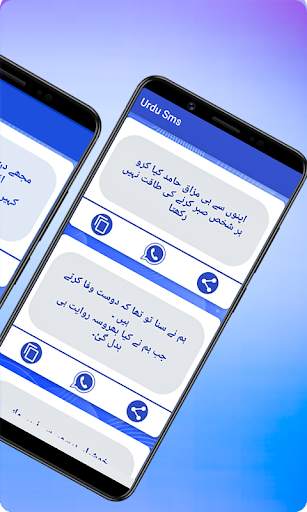 Urdu Sms Lite Version screenshot 5
