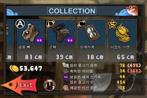모두의 낚시 - Funny Fish screenshot 5