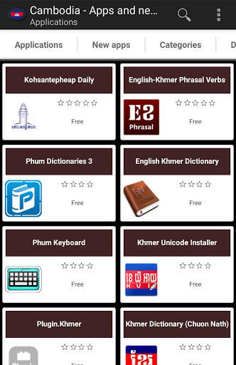 Cambodian apps and games screenshot 1