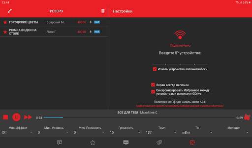 AST Manager 3 screenshot 14