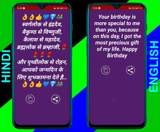 Birthday Wishes & Shayari screenshot 4