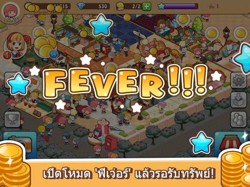 แฮปปี้มอลล์สตอรี่ screenshot 13