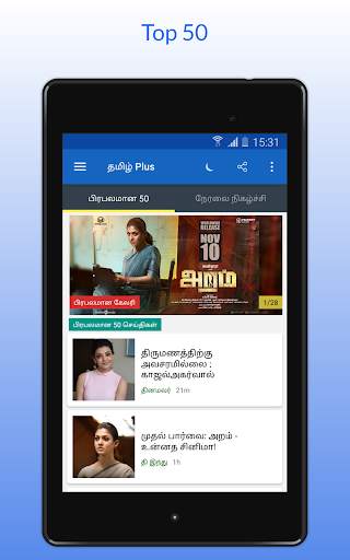 Tamil Plus -  News, Video, Flicks screenshot 16