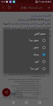 النائب شاوي الطاهر  - Chaoui Tahar 4 تصوير الشاشة