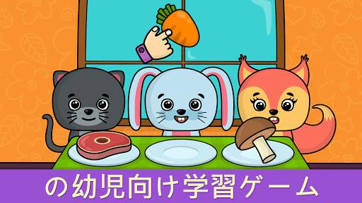 Bimi Boo形と色 screenshot 1