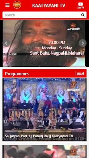 KAATYAYANI TV LIVE screenshot 1