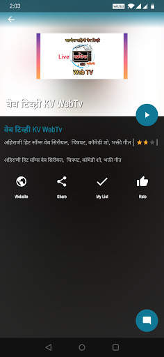 Khandesh Vahini (खान्देश वाहिनी) screenshot 8