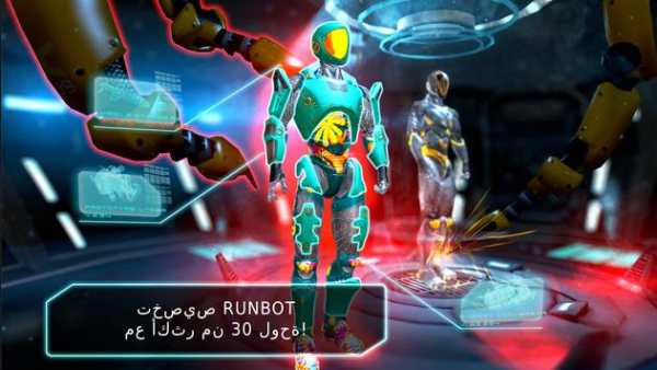 RunBot 5 تصوير الشاشة
