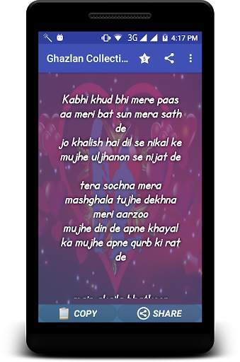 Ghazal Shayri - Mashoor Ghazlan Collection screenshot 3