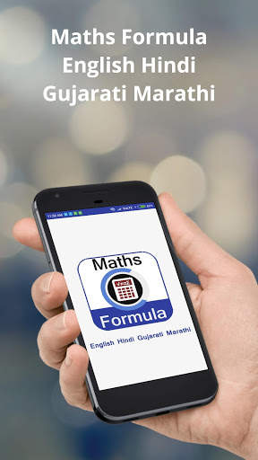 Maths Formula скриншот 1