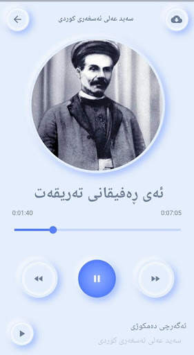 Sana Music screenshot 2