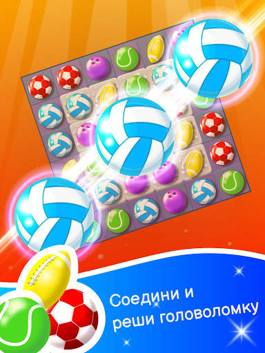Match And Score: Match 3 Game скриншот 9