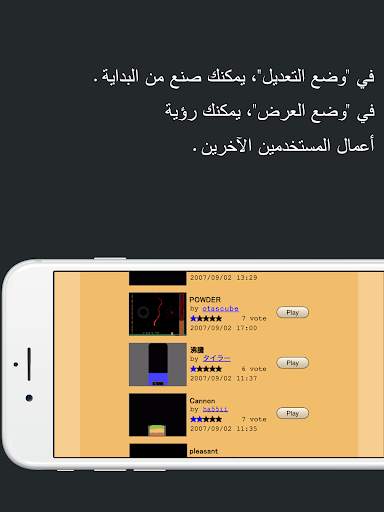 Powder Game 12 تصوير الشاشة