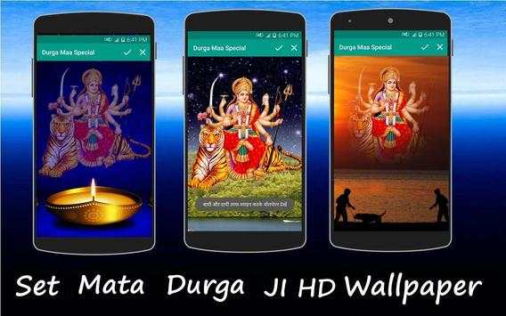 Durga Maa Special screenshot 2