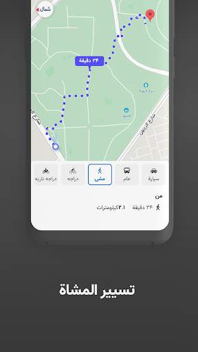نشان - الخريطة والملاح 5 تصوير الشاشة