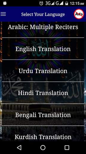 Read and Listen Quran скриншот 2