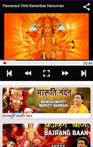 Hanuman Chalisa : Bhakti Song, Aarti,Bhajan,Mantra screenshot 18