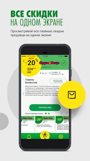 TAM-TAM-SALE. Акции, скидки, распродажи рядом! screenshot 3