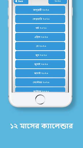 Calendar 2020 Bangla English Arabic screenshot 3