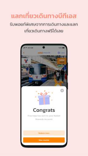 แรบบิท รีวอร์อดส screenshot 2