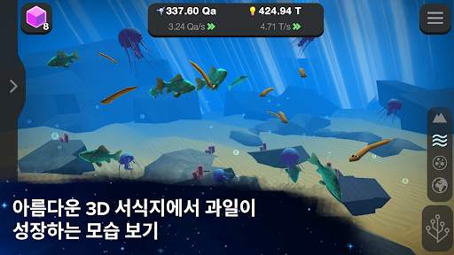 세포 - 특이성 - 진화가 끝나지 않는다 screenshot 4