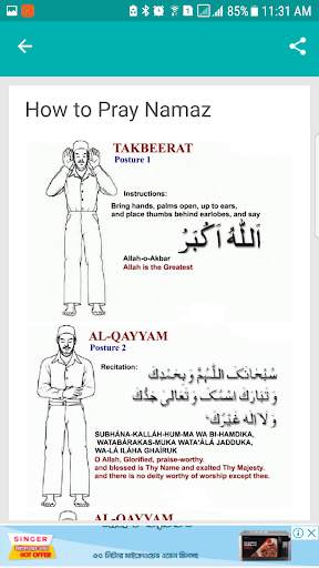 Dua - Islamic Dua in English screenshot 2