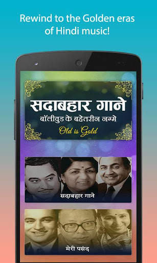 Sadabahar Gaane - Old is Gold screenshot 2
