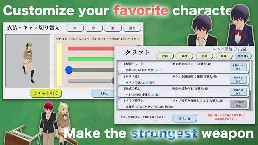 Destroy School Simulator screenshot 4