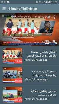 Algérie TV 3 تصوير الشاشة