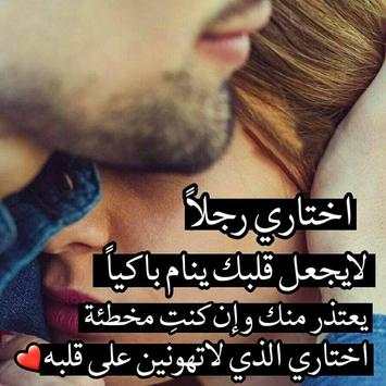 الى حبيبي 3 تصوير الشاشة