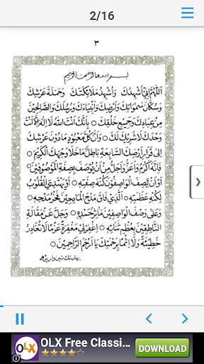 Dua Sharif (Dua E Kaamil) screenshot 2