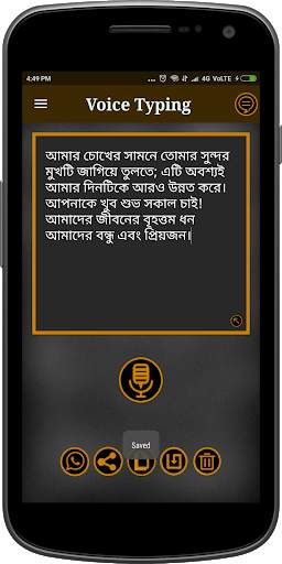 Bengali Voice Typing screenshot 2